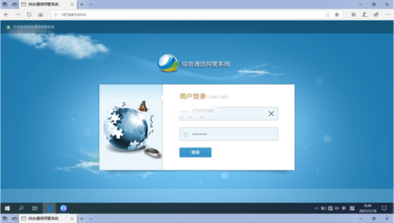  孟连无线通信对讲调度网管系统