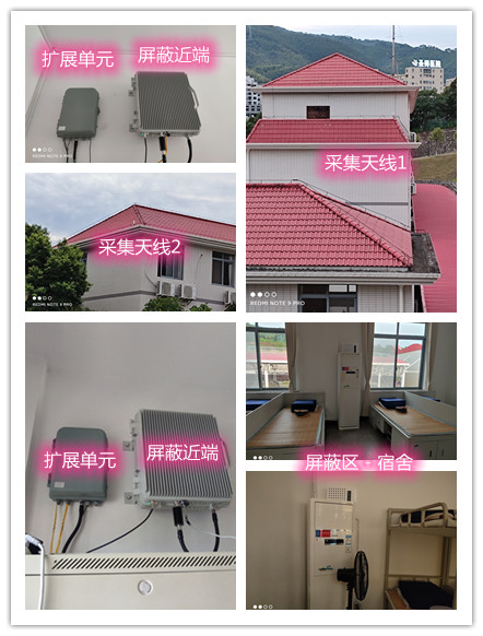  孟连某武警部队宿舍屏蔽案例（数字信令级）