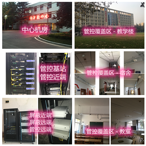 孟连某军事院校管控案例（数字信令级）