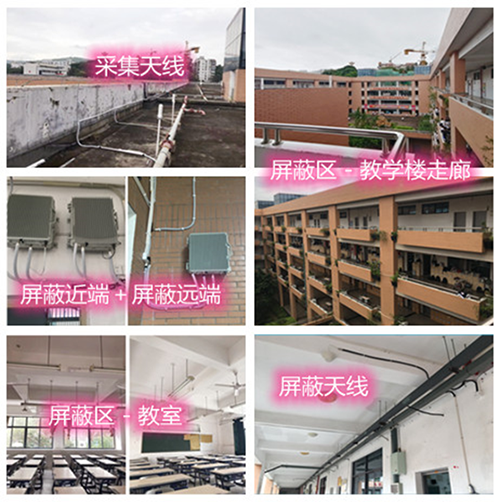  孟连某中学考场屏蔽案例（数字信令级）